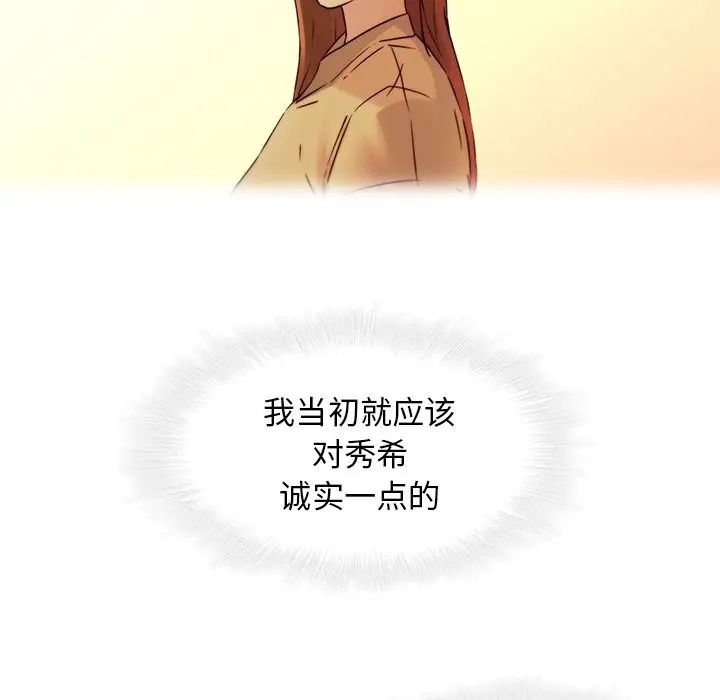 《二十岁》漫画最新章节第29话免费下拉式在线观看章节第【49】张图片