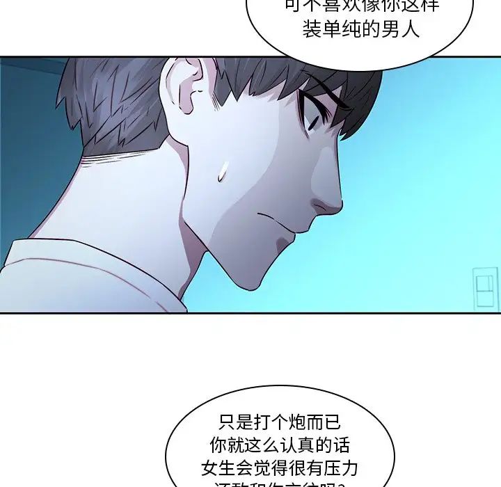 《二十岁》漫画最新章节第29话免费下拉式在线观看章节第【37】张图片