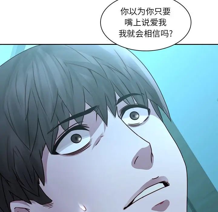 《二十岁》漫画最新章节第29话免费下拉式在线观看章节第【29】张图片