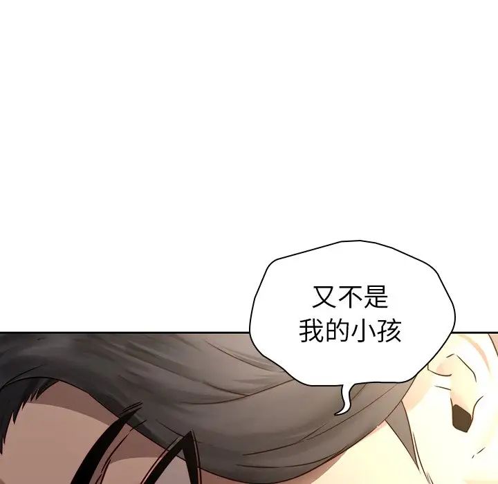 《二十岁》漫画最新章节第29话免费下拉式在线观看章节第【76】张图片