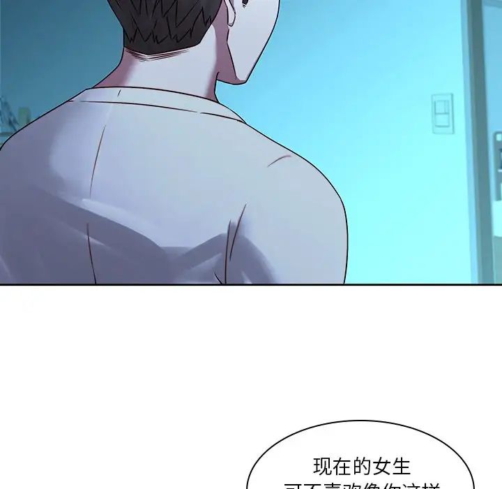 《二十岁》漫画最新章节第29话免费下拉式在线观看章节第【36】张图片