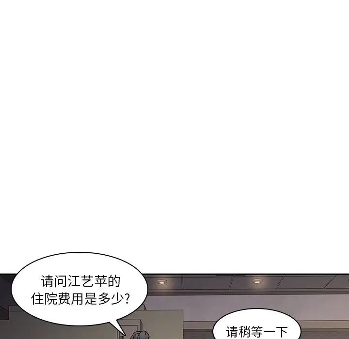 《二十岁》漫画最新章节第29话免费下拉式在线观看章节第【86】张图片