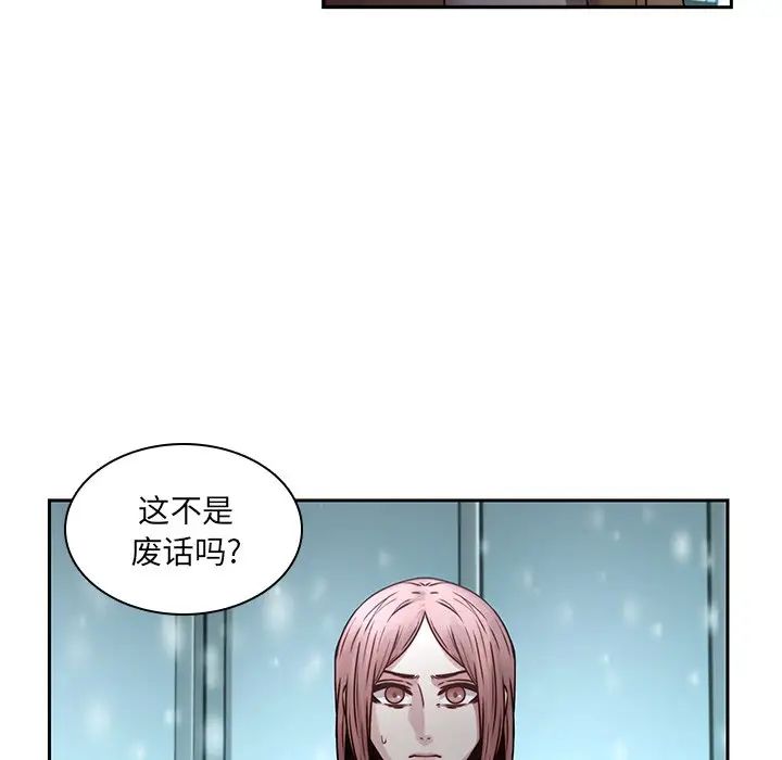 《二十岁》漫画最新章节第34话免费下拉式在线观看章节第【104】张图片