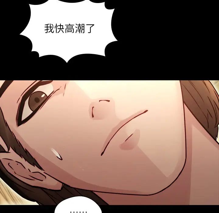 《二十岁》漫画最新章节第34话免费下拉式在线观看章节第【43】张图片