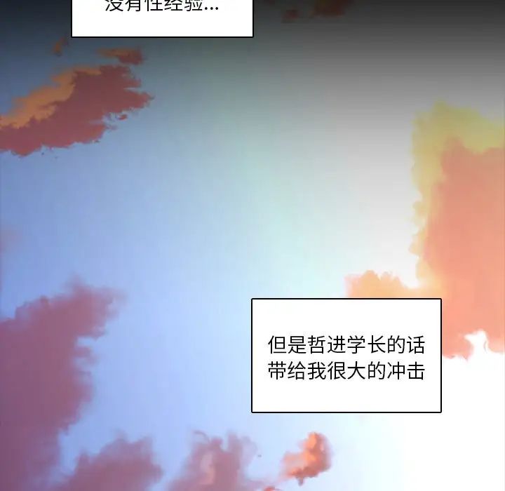 《二十岁》漫画最新章节第34话免费下拉式在线观看章节第【52】张图片