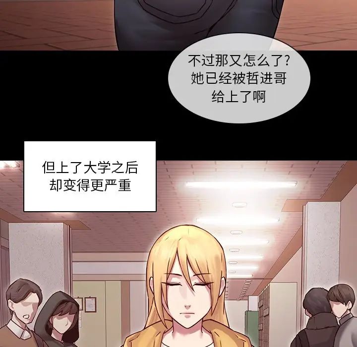 《二十岁》漫画最新章节第34话免费下拉式在线观看章节第【14】张图片