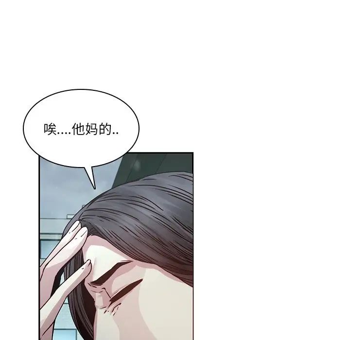 《二十岁》漫画最新章节第34话免费下拉式在线观看章节第【101】张图片