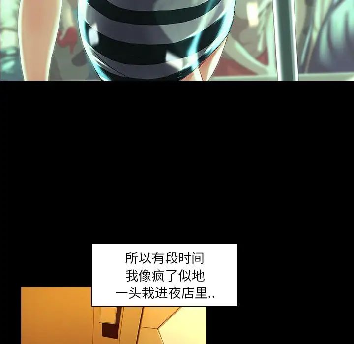 《二十岁》漫画最新章节第34话免费下拉式在线观看章节第【64】张图片