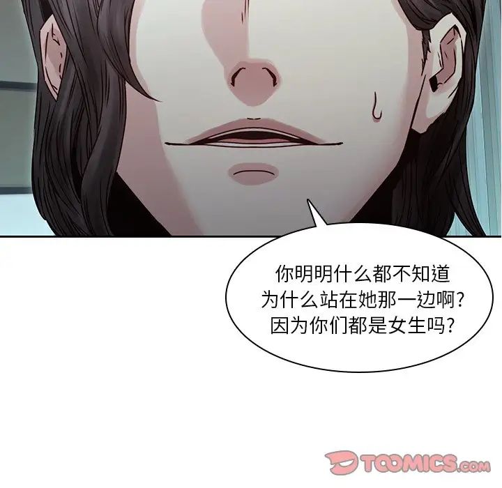 《二十岁》漫画最新章节第34话免费下拉式在线观看章节第【74】张图片