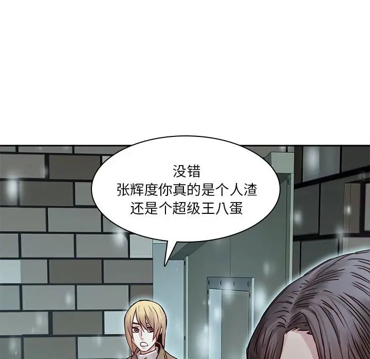 《二十岁》漫画最新章节第34话免费下拉式在线观看章节第【75】张图片