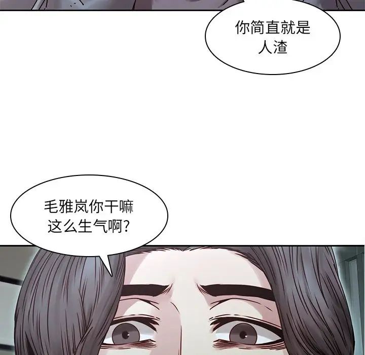 《二十岁》漫画最新章节第34话免费下拉式在线观看章节第【73】张图片