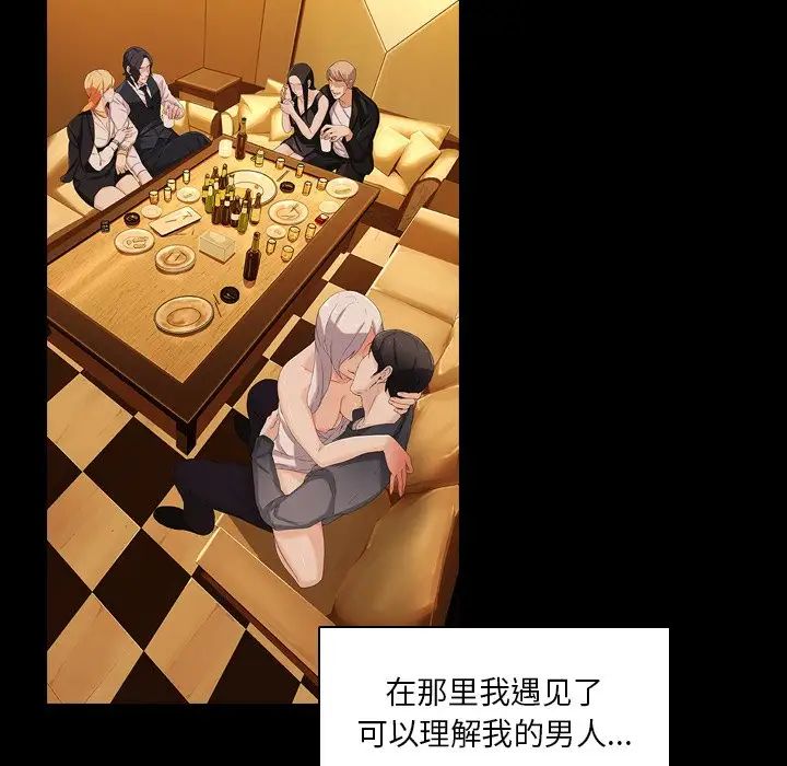 《二十岁》漫画最新章节第34话免费下拉式在线观看章节第【65】张图片