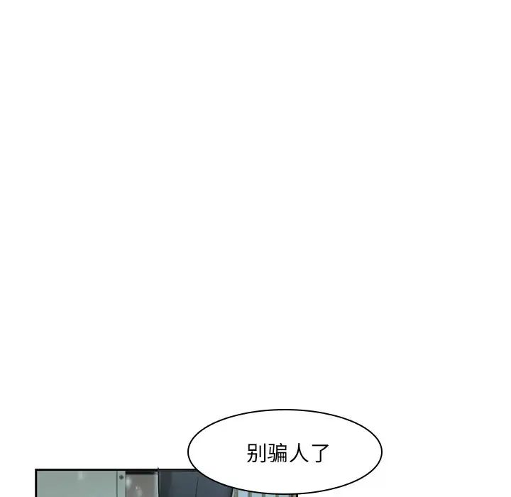 《二十岁》漫画最新章节第34话免费下拉式在线观看章节第【89】张图片