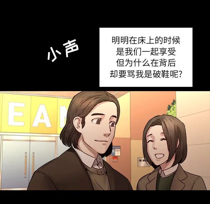 《二十岁》漫画最新章节第34话免费下拉式在线观看章节第【60】张图片