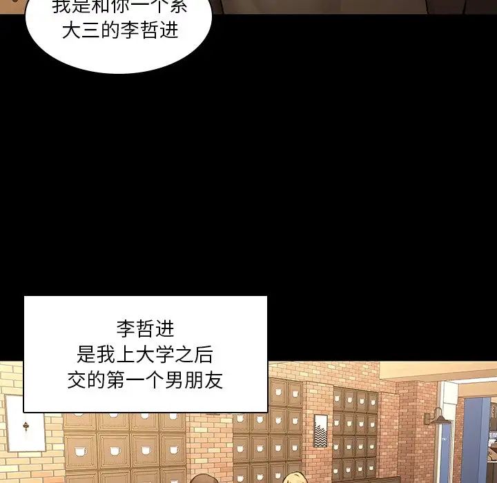 《二十岁》漫画最新章节第34话免费下拉式在线观看章节第【21】张图片