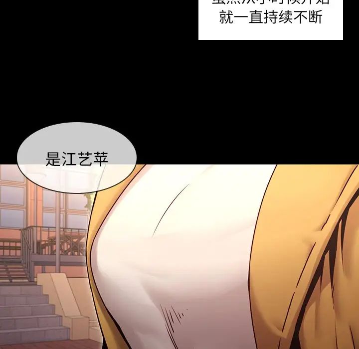 《二十岁》漫画最新章节第34话免费下拉式在线观看章节第【12】张图片