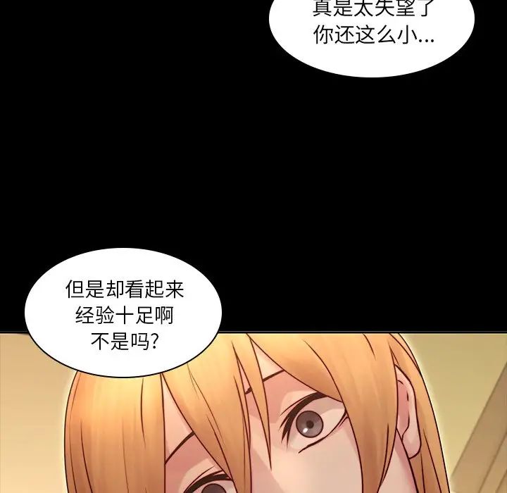 《二十岁》漫画最新章节第34话免费下拉式在线观看章节第【50】张图片