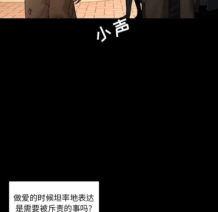 《二十岁》漫画最新章节第34话免费下拉式在线观看章节第【57】张图片