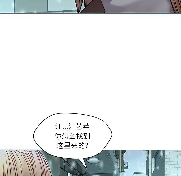 《二十岁》漫画最新章节第34话免费下拉式在线观看章节第【79】张图片