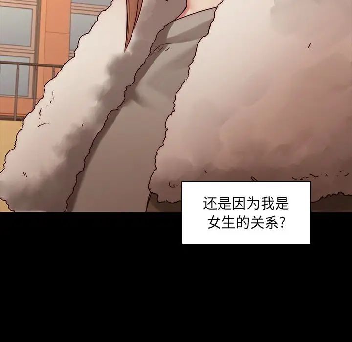 《二十岁》漫画最新章节第34话免费下拉式在线观看章节第【59】张图片