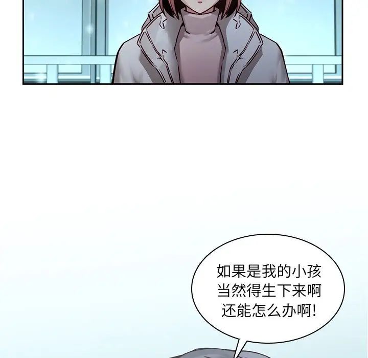 《二十岁》漫画最新章节第34话免费下拉式在线观看章节第【105】张图片