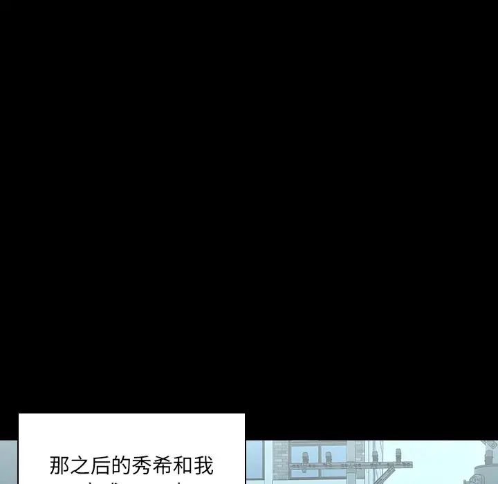 《二十岁》漫画最新章节第35话免费下拉式在线观看章节第【63】张图片