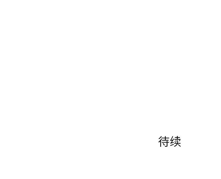 《二十岁》漫画最新章节第35话免费下拉式在线观看章节第【97】张图片