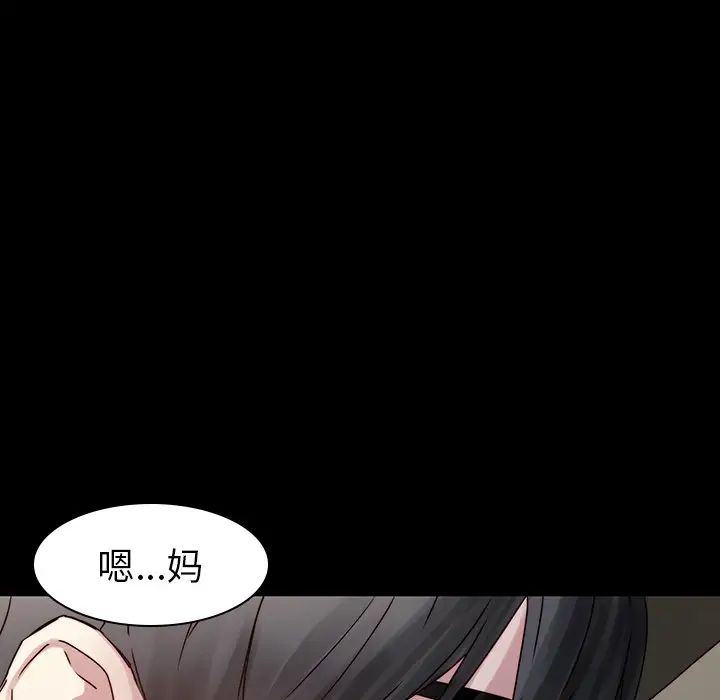 《二十岁》漫画最新章节第35话免费下拉式在线观看章节第【41】张图片