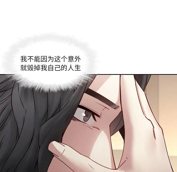 《二十岁》漫画最新章节第35话免费下拉式在线观看章节第【67】张图片