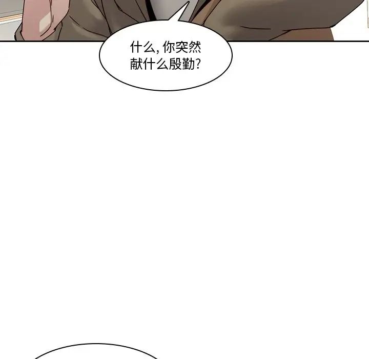 《二十岁》漫画最新章节第35话免费下拉式在线观看章节第【74】张图片