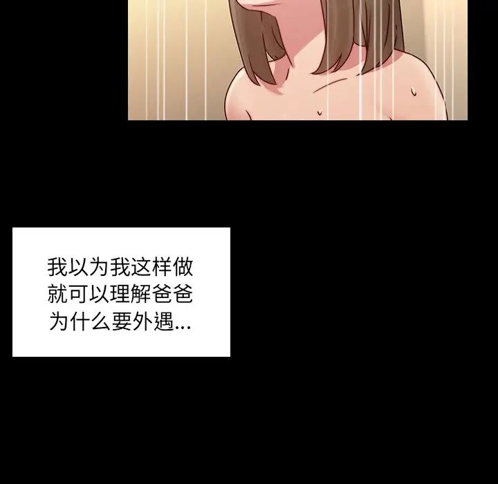 《二十岁》漫画最新章节第35话免费下拉式在线观看章节第【49】张图片