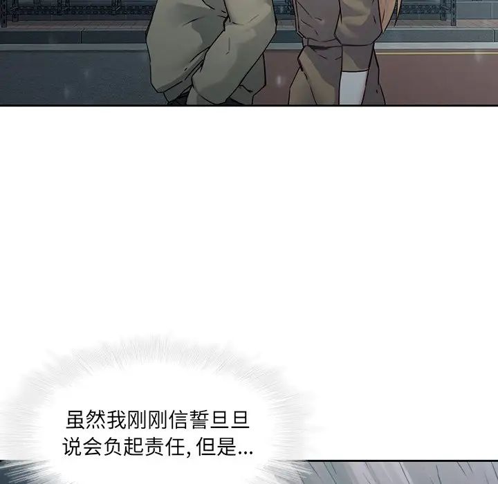 《二十岁》漫画最新章节第35话免费下拉式在线观看章节第【6】张图片