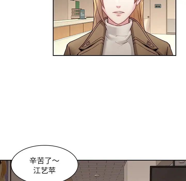 《二十岁》漫画最新章节第35话免费下拉式在线观看章节第【71】张图片