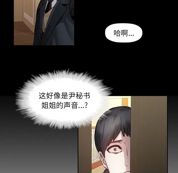 《二十岁》漫画最新章节第35话免费下拉式在线观看章节第【25】张图片