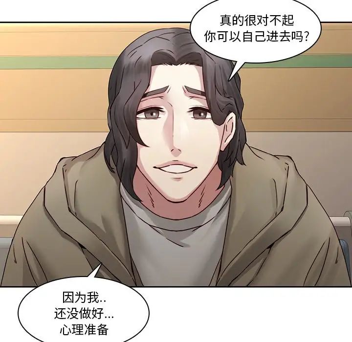 《二十岁》漫画最新章节第35话免费下拉式在线观看章节第【12】张图片