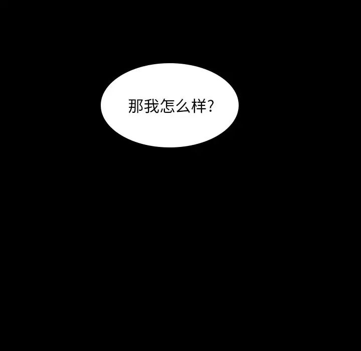 《二十岁》漫画最新章节第35话免费下拉式在线观看章节第【62】张图片