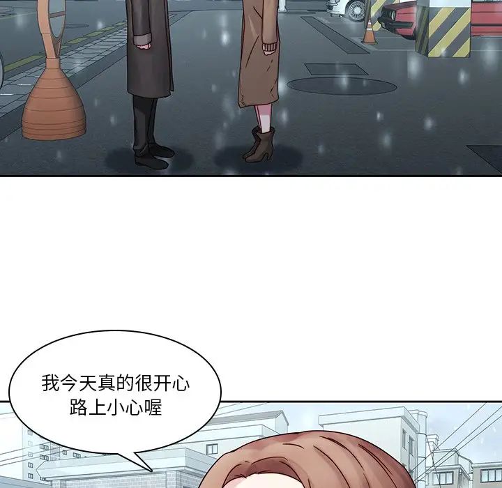 《二十岁》漫画最新章节第35话免费下拉式在线观看章节第【81】张图片