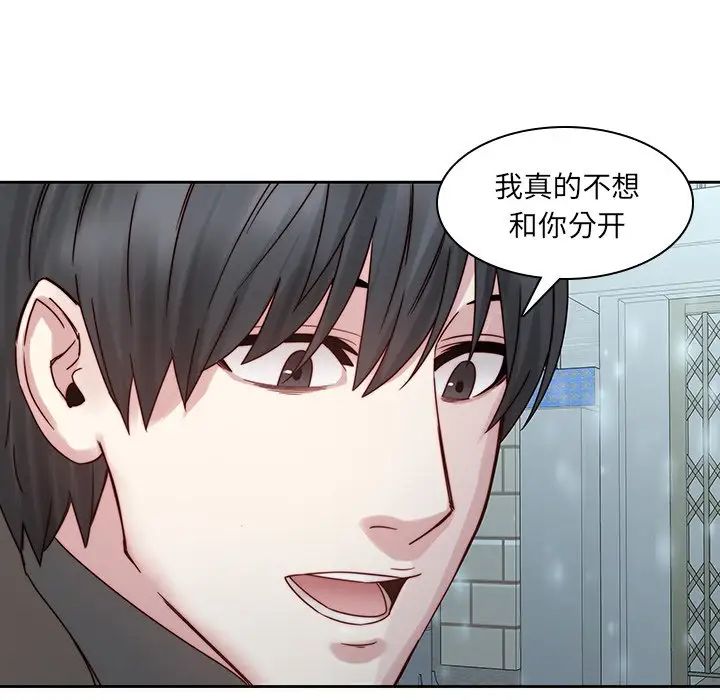 《二十岁》漫画最新章节第35话免费下拉式在线观看章节第【83】张图片