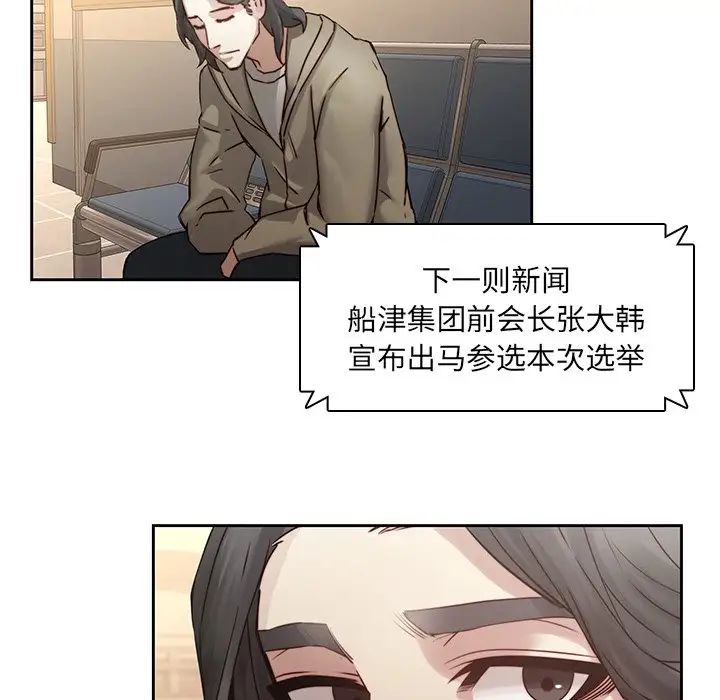 《二十岁》漫画最新章节第35话免费下拉式在线观看章节第【15】张图片