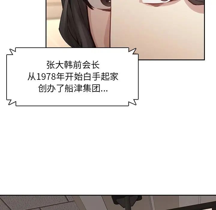 《二十岁》漫画最新章节第35话免费下拉式在线观看章节第【16】张图片