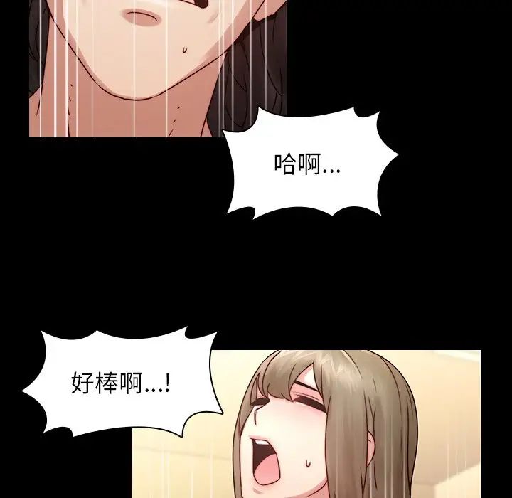 《二十岁》漫画最新章节第35话免费下拉式在线观看章节第【48】张图片