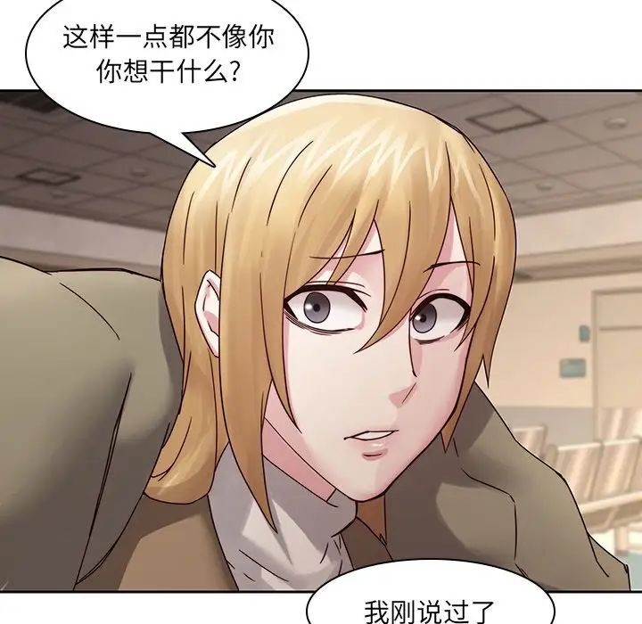 《二十岁》漫画最新章节第35话免费下拉式在线观看章节第【75】张图片