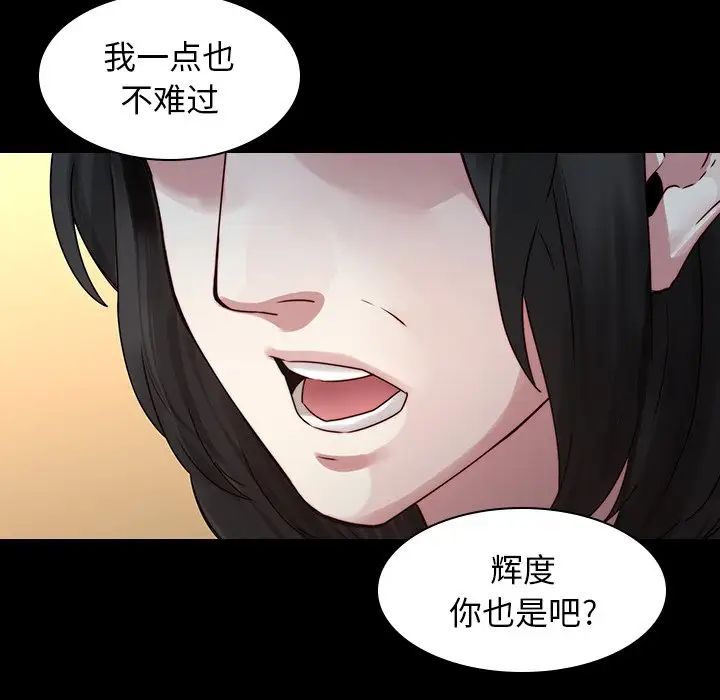 《二十岁》漫画最新章节第35话免费下拉式在线观看章节第【39】张图片