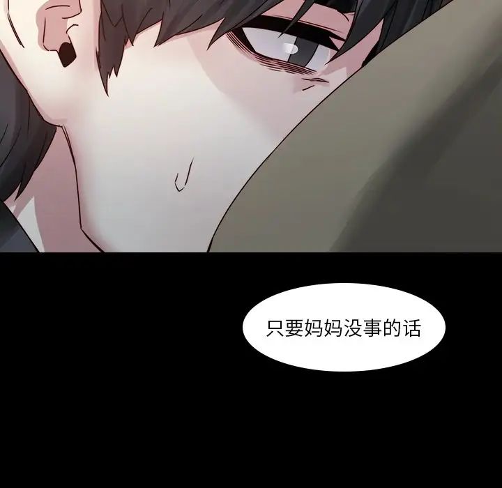 《二十岁》漫画最新章节第35话免费下拉式在线观看章节第【42】张图片