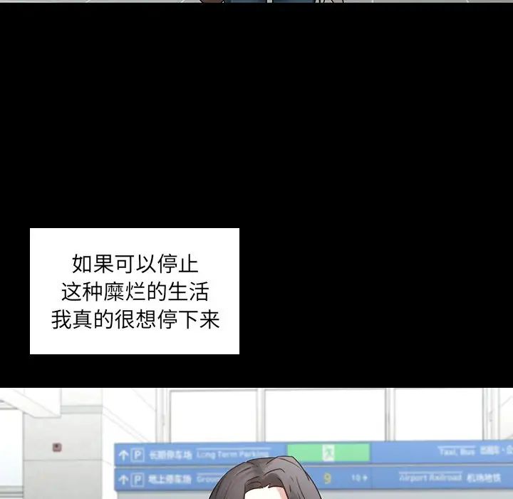 《二十岁》漫画最新章节第35话免费下拉式在线观看章节第【54】张图片