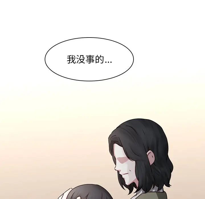 《二十岁》漫画最新章节第35话免费下拉式在线观看章节第【37】张图片