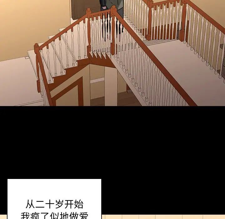 《二十岁》漫画最新章节第35话免费下拉式在线观看章节第【44】张图片