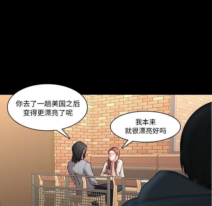 《二十岁》漫画最新章节第35话免费下拉式在线观看章节第【58】张图片