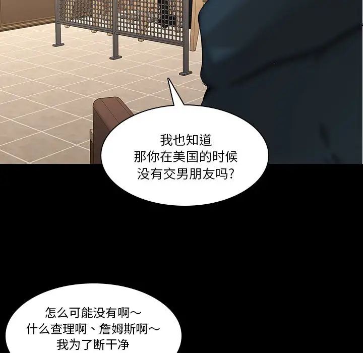 《二十岁》漫画最新章节第35话免费下拉式在线观看章节第【59】张图片