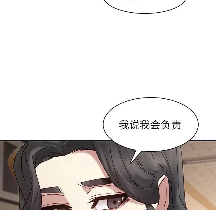 《二十岁》漫画最新章节第35话免费下拉式在线观看章节第【76】张图片